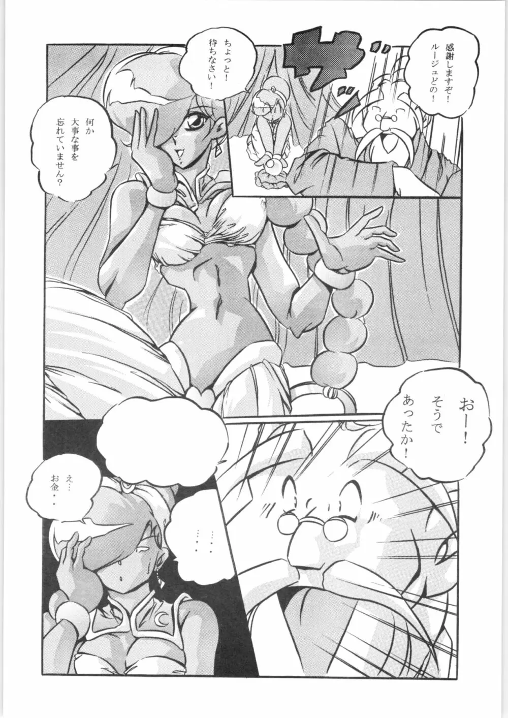 Cross Page.29