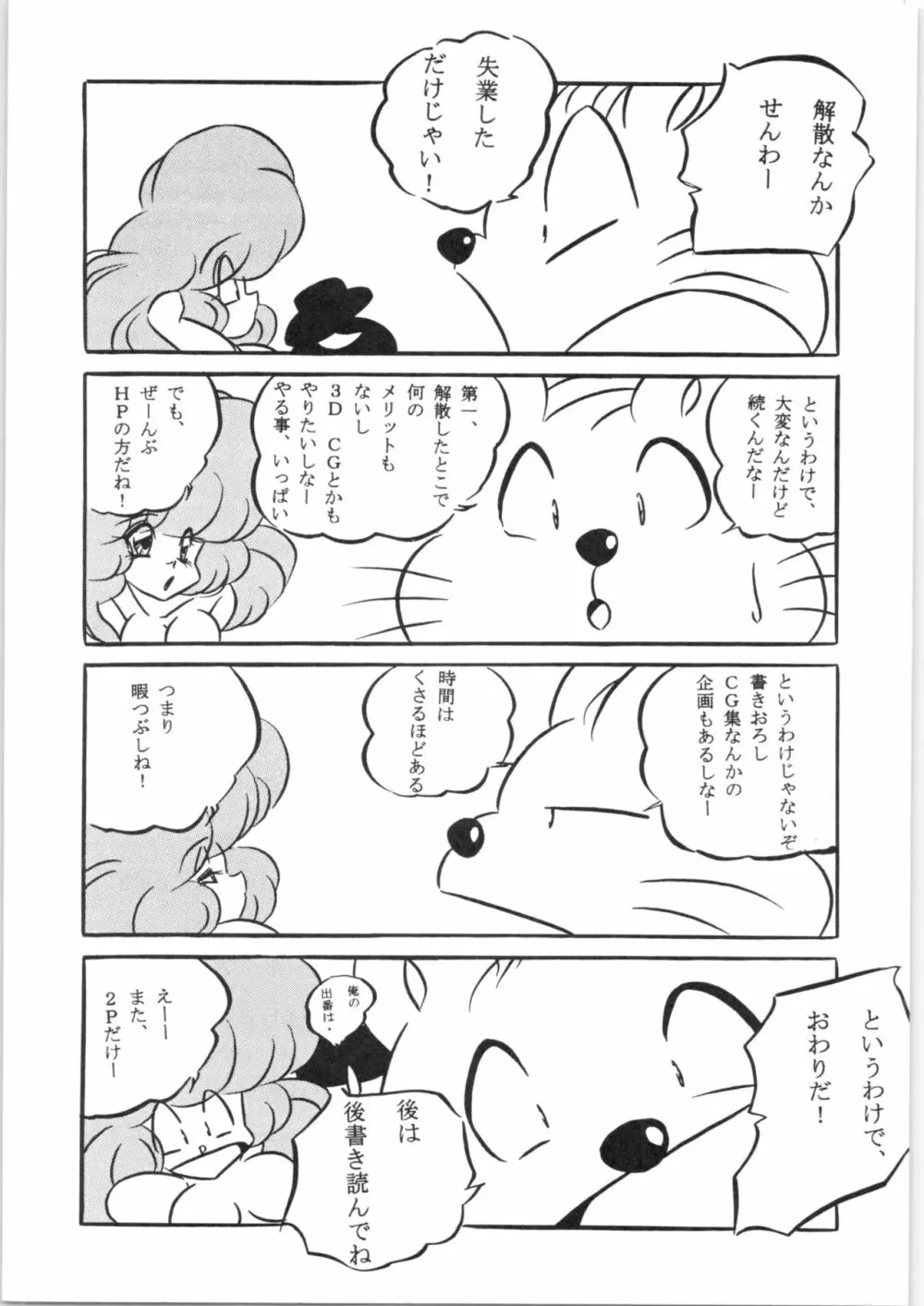 Cross Page.38