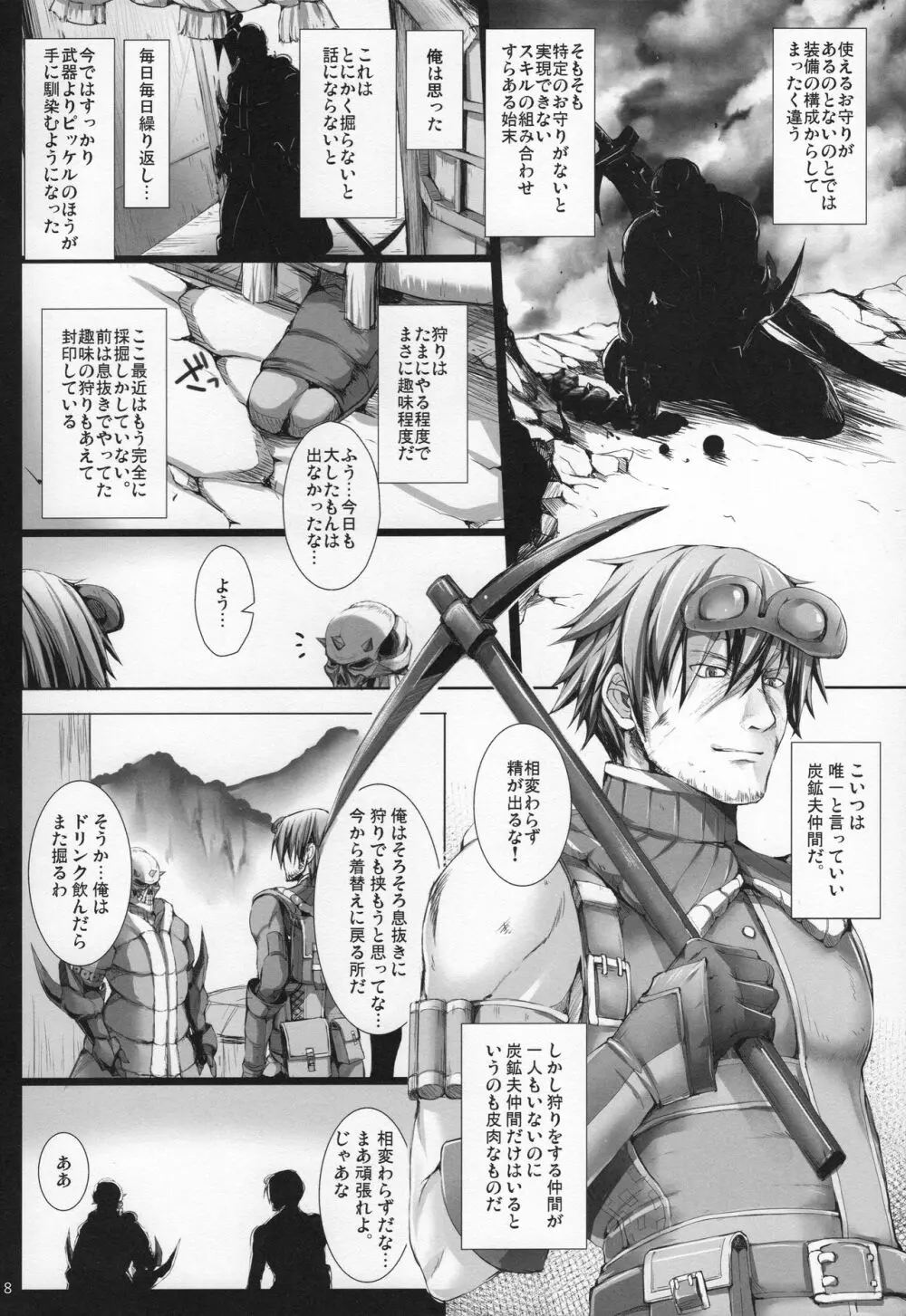 もんはんのえろほんG★★★3 11→14+おまけ本 総集編 Page.10