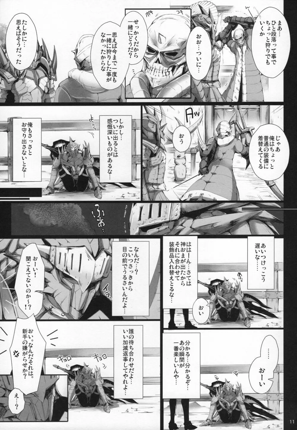 もんはんのえろほんG★★★3 11→14+おまけ本 総集編 Page.13