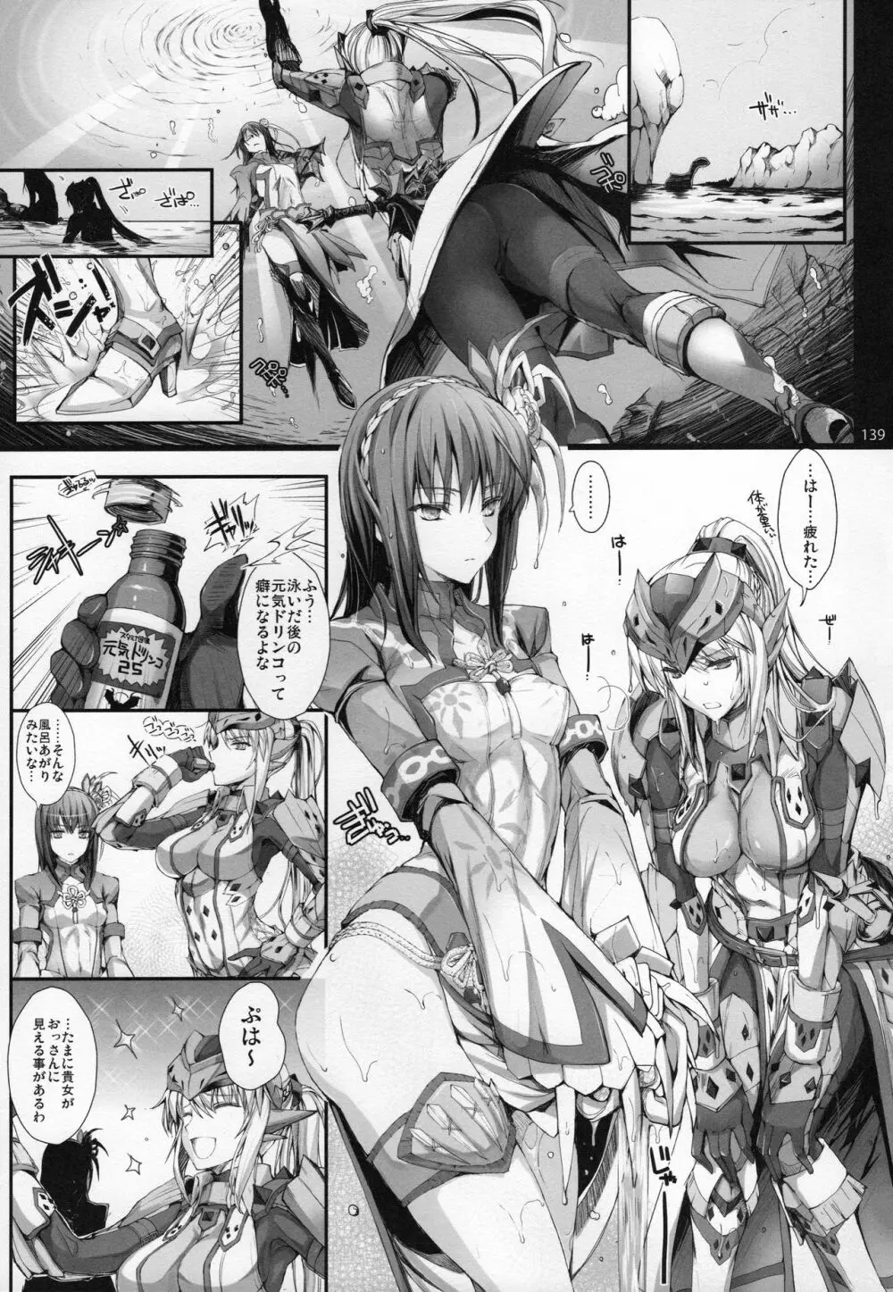 もんはんのえろほんG★★★3 11→14+おまけ本 総集編 Page.139