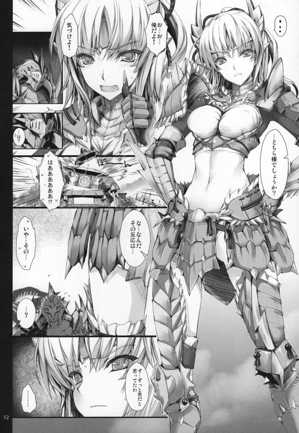 もんはんのえろほんG★★★3 11→14+おまけ本 総集編 Page.14