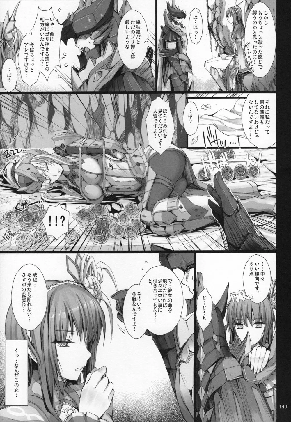 もんはんのえろほんG★★★3 11→14+おまけ本 総集編 Page.149