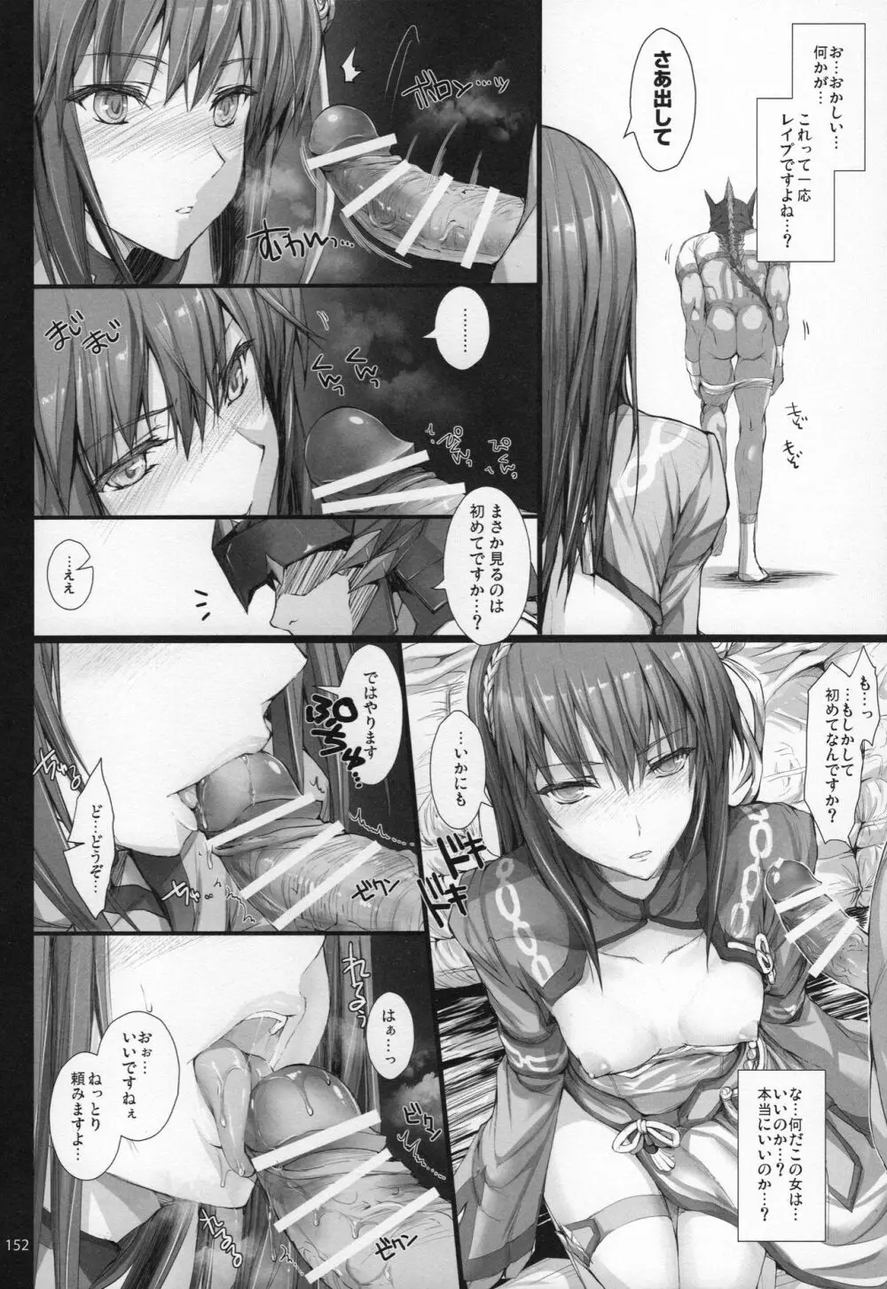 もんはんのえろほんG★★★3 11→14+おまけ本 総集編 Page.152