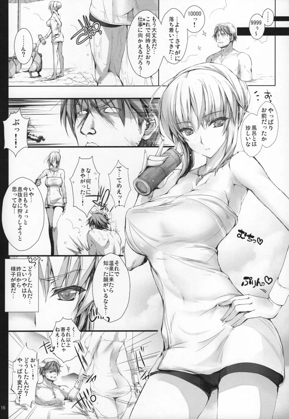 もんはんのえろほんG★★★3 11→14+おまけ本 総集編 Page.18