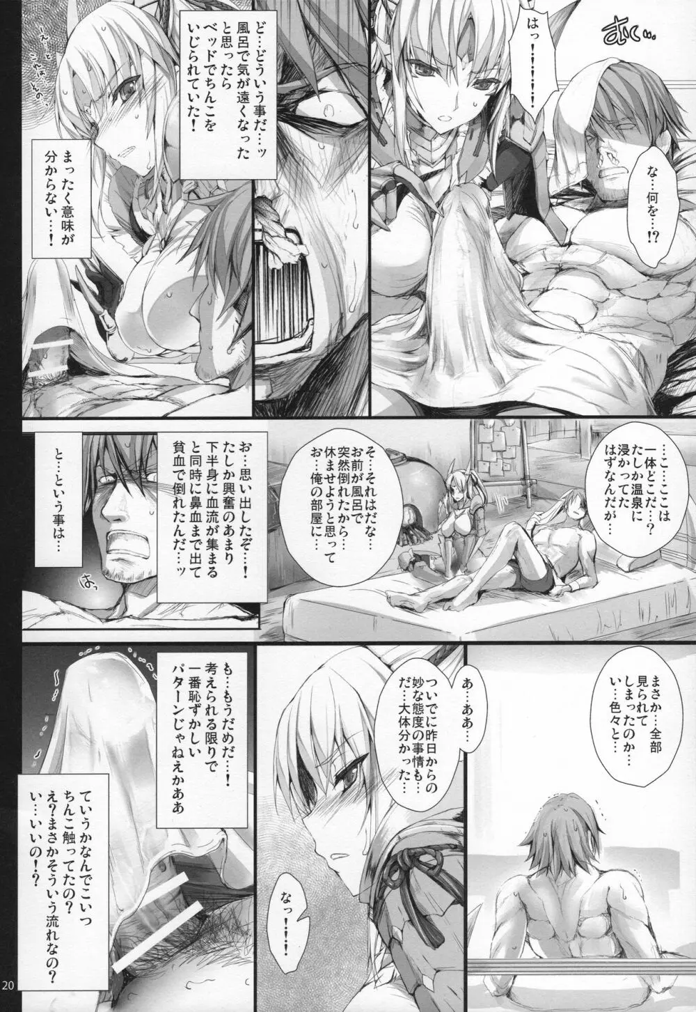 もんはんのえろほんG★★★3 11→14+おまけ本 総集編 Page.22