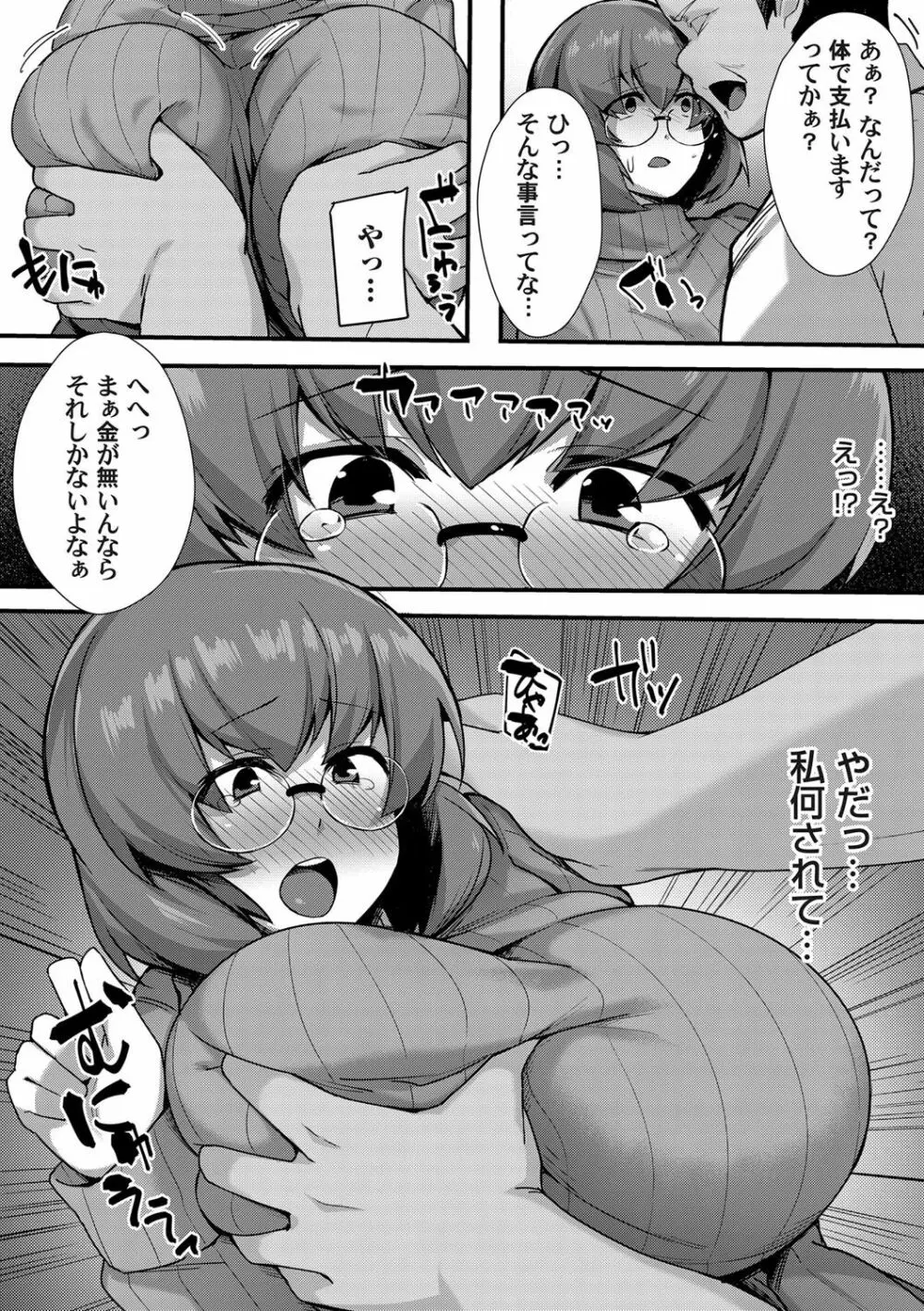 コミックマグナム Vol.123 Page.114