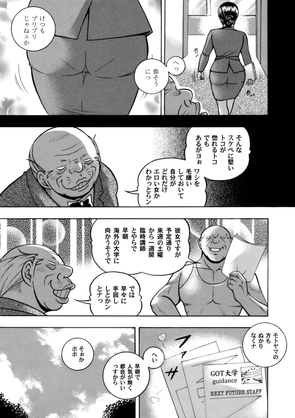 コミックマグナム Vol.123 Page.12