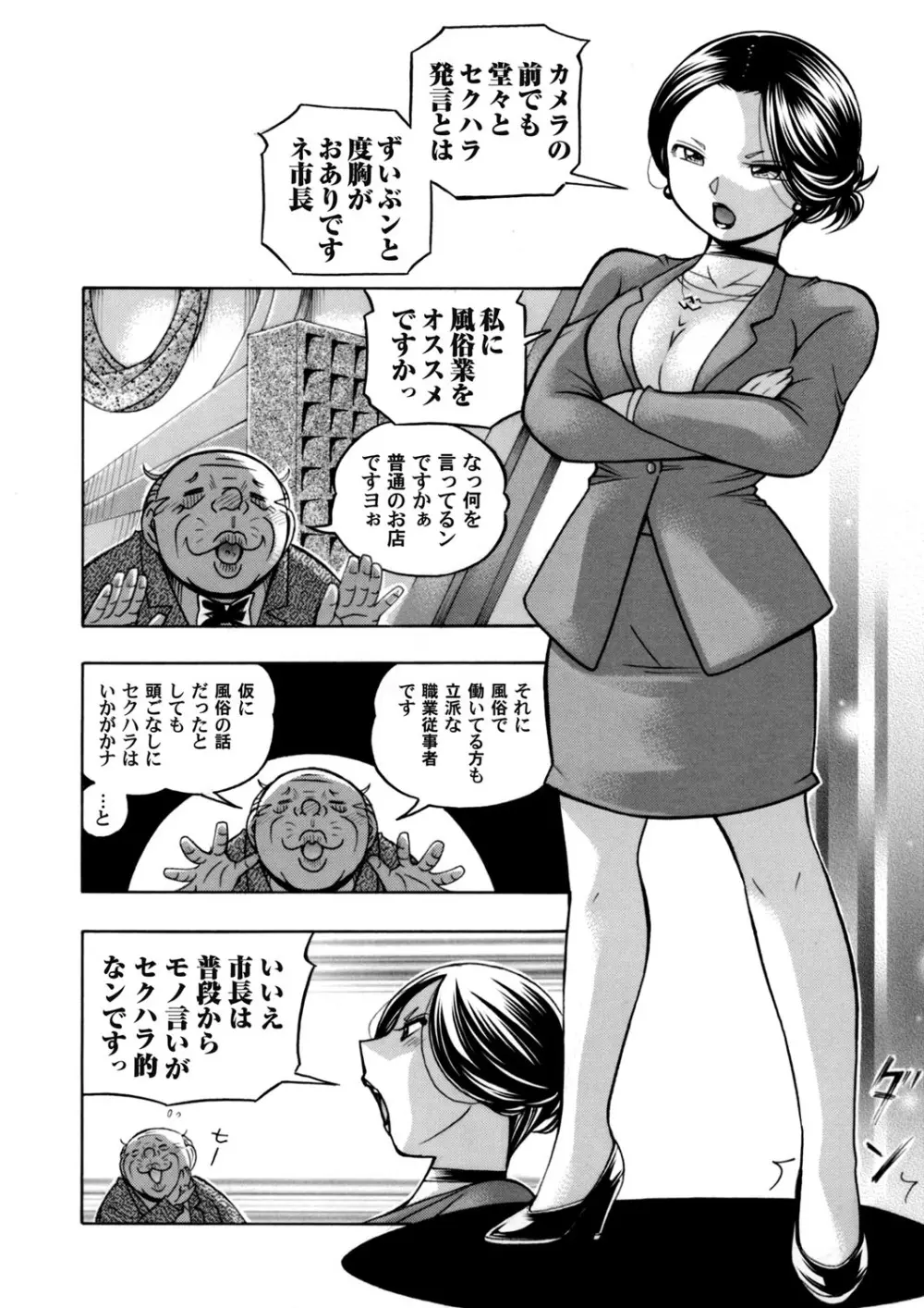 コミックマグナム Vol.123 Page.7