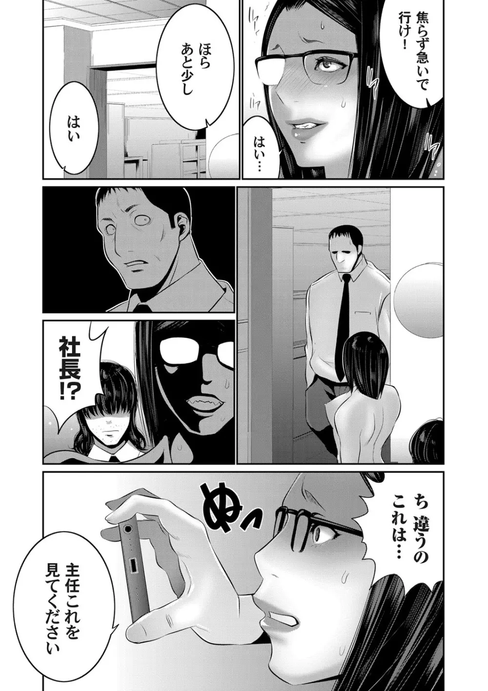 コミックマグナム Vol.123 Page.80