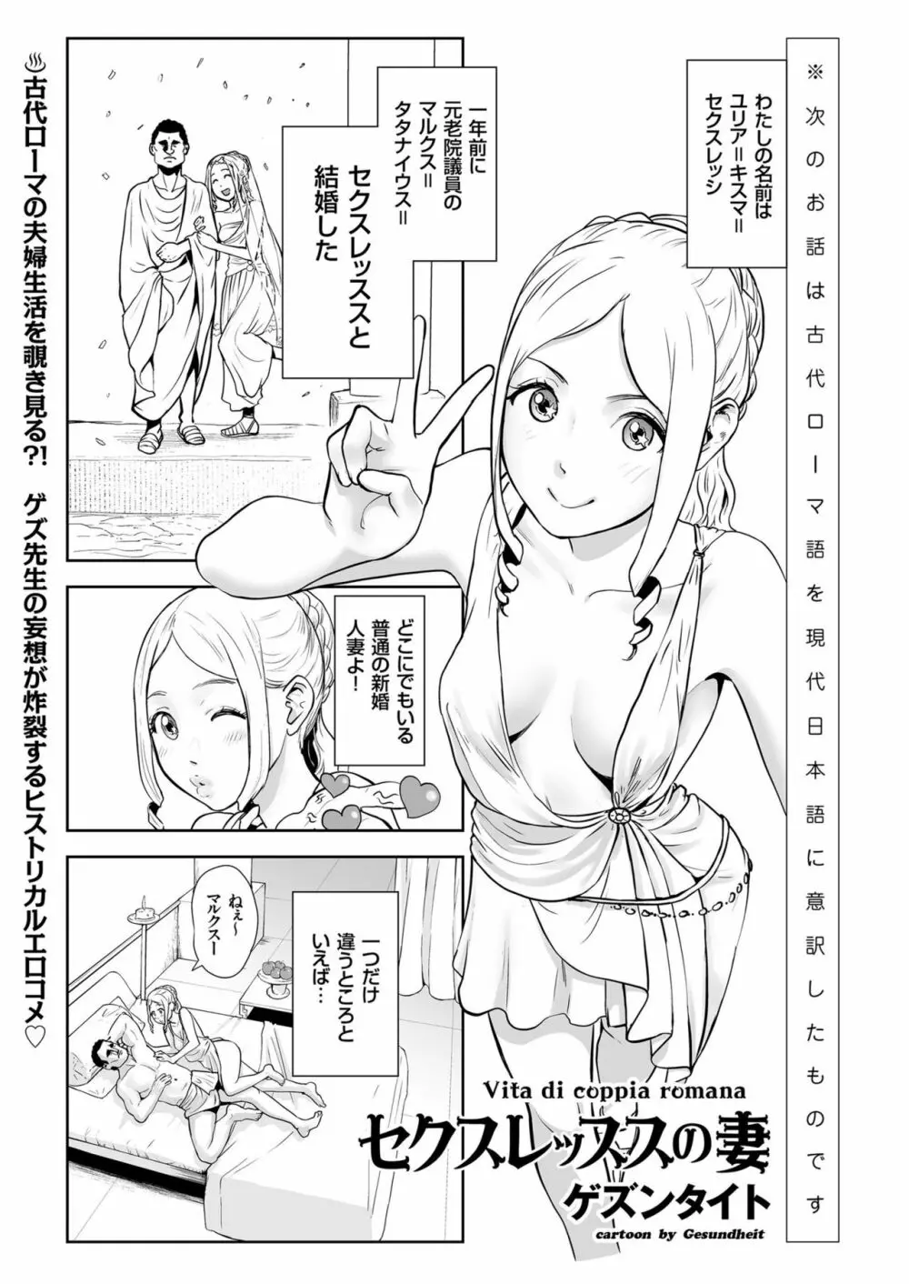 COMIC クリベロン 2019年7月号 Vol.81 Page.149