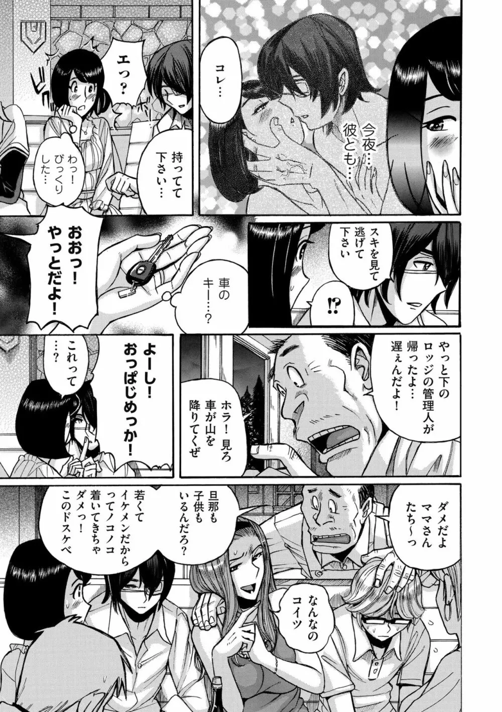 COMIC クリベロン DUMA 2019年7月号 Vol.15 Page.155