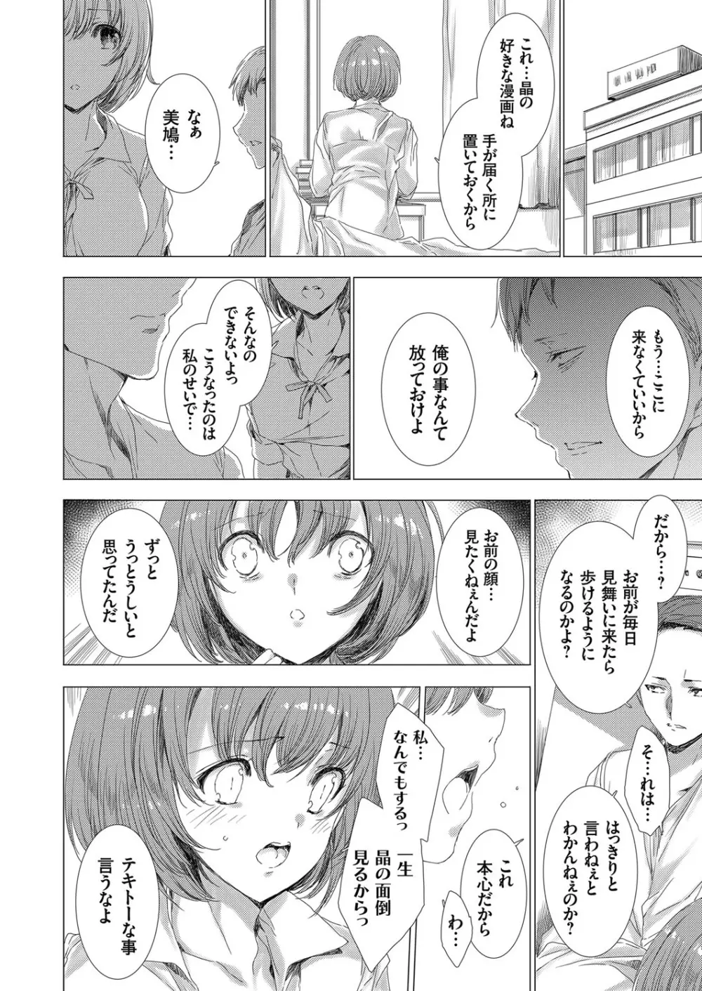 コミックグレープ Vol.69 Page.13