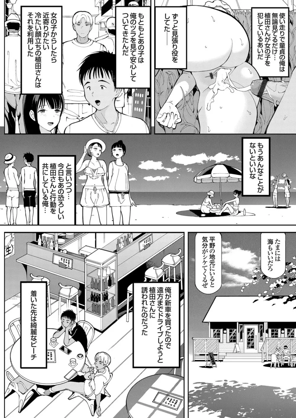 コミックグレープ Vol.69 Page.55