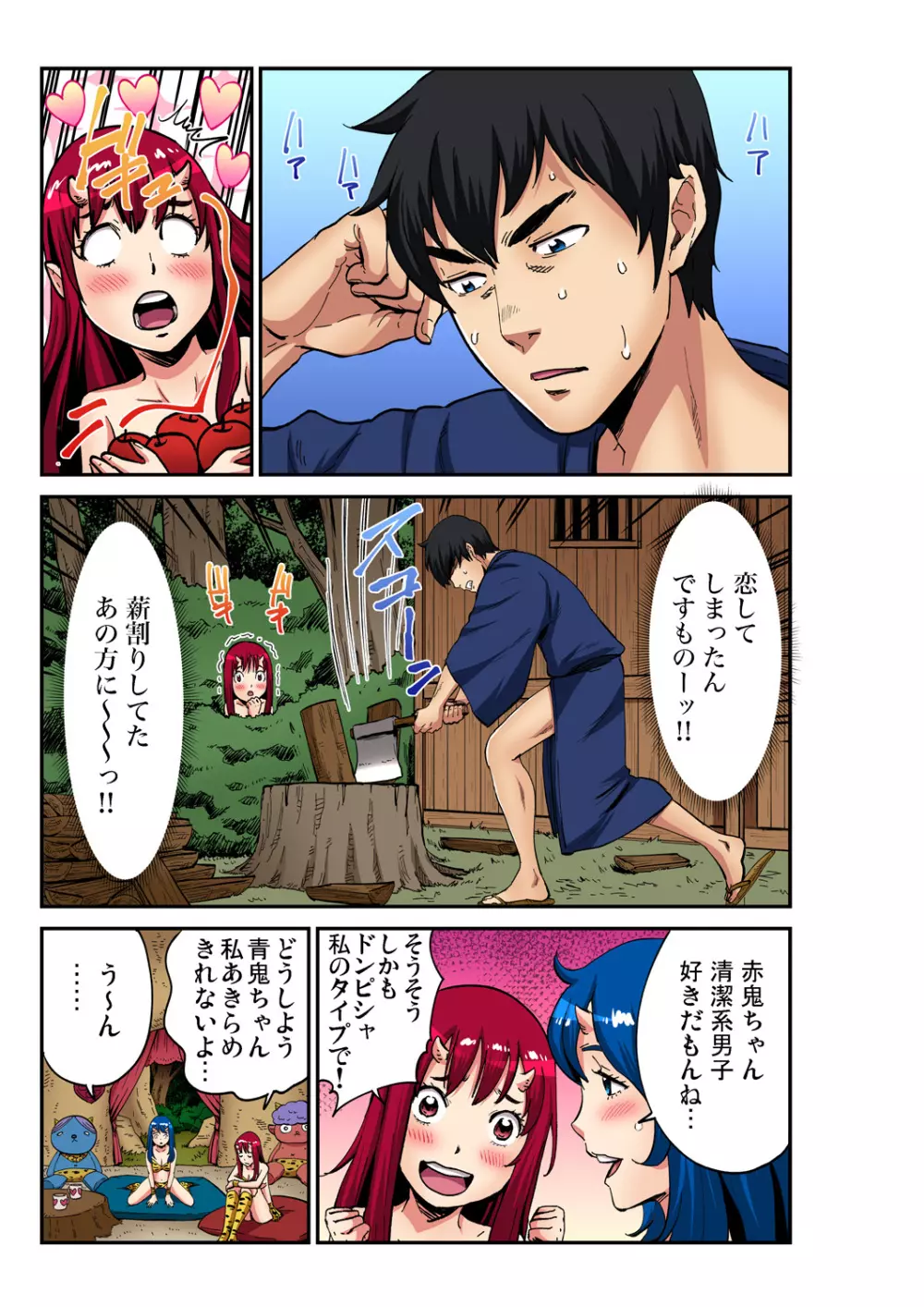 ガチコミ Vol.99 Page.188