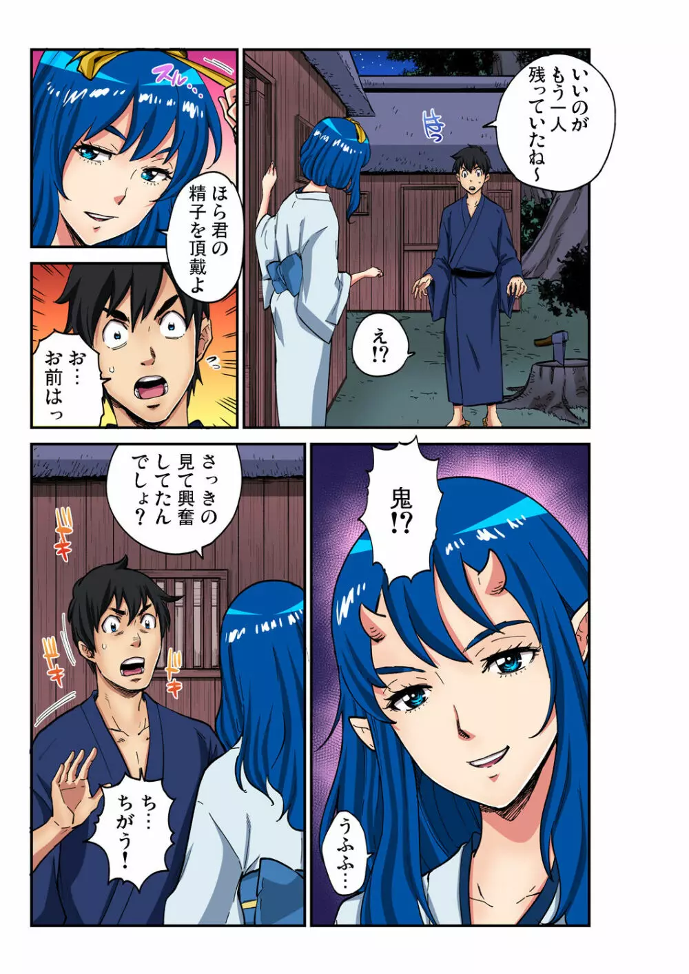 ガチコミ Vol.99 Page.198