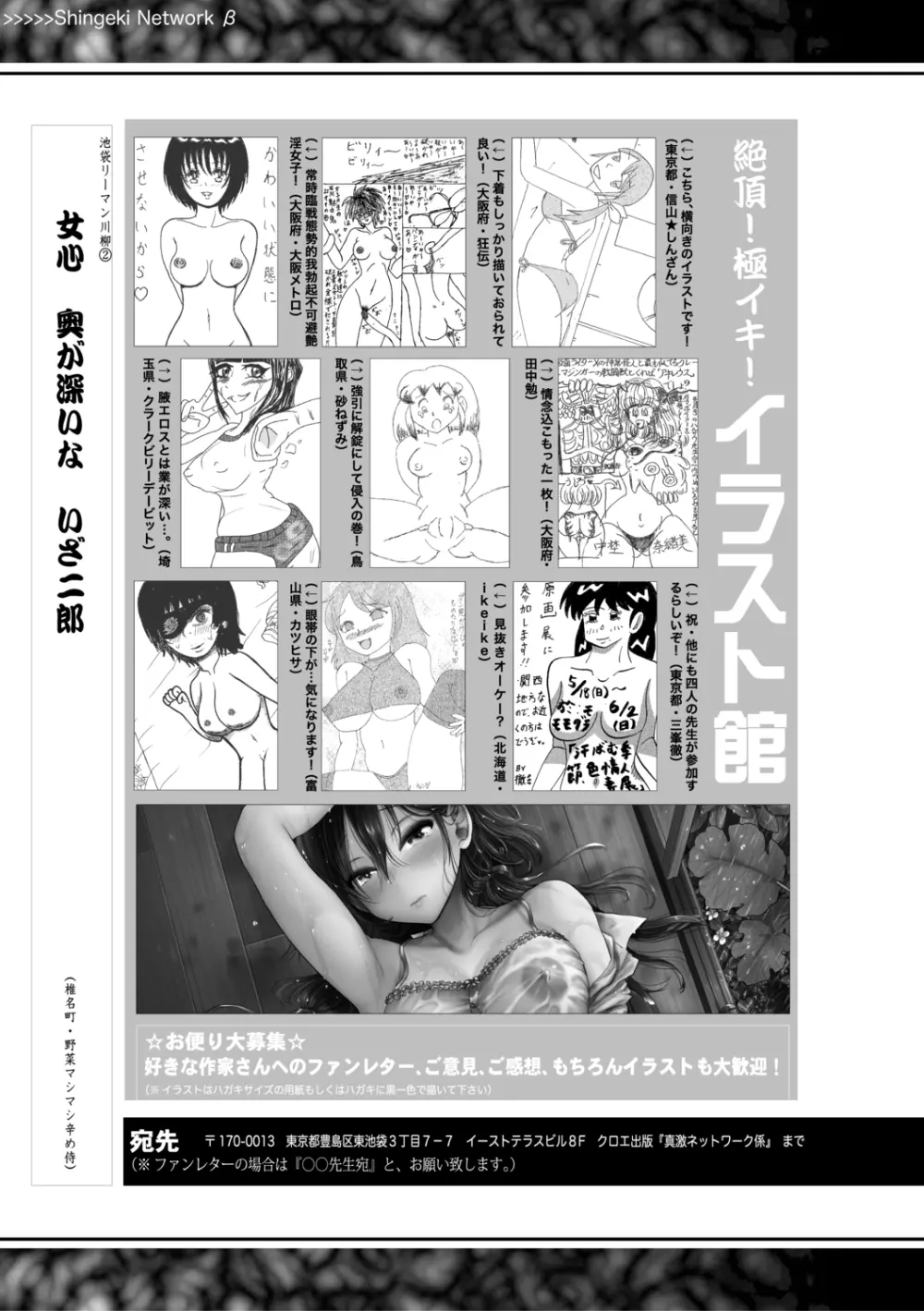 COMIC 真激 2019年7月号 Page.393