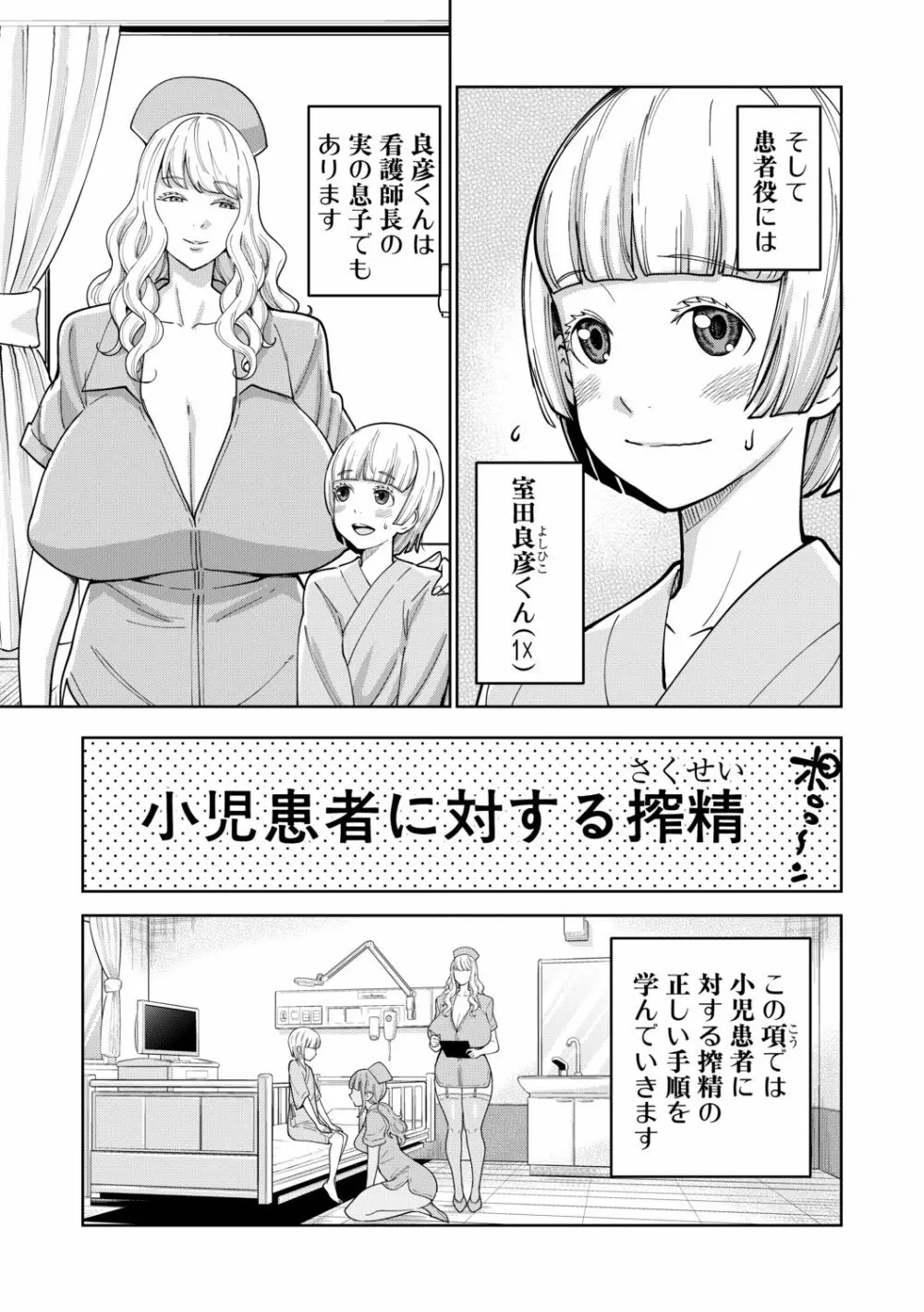 COMIC 真激 2019年7月号 Page.55