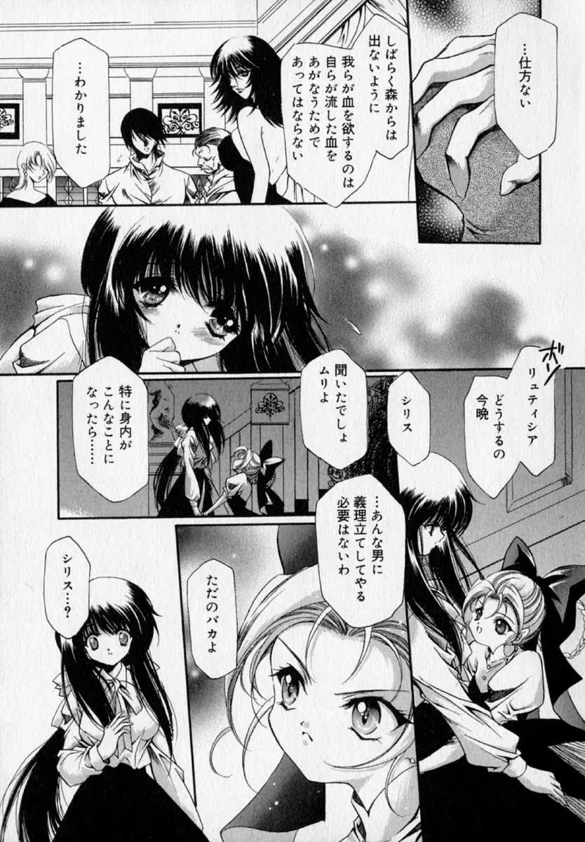 少女遊戯 Page.133