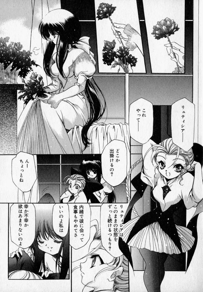 少女遊戯 Page.143