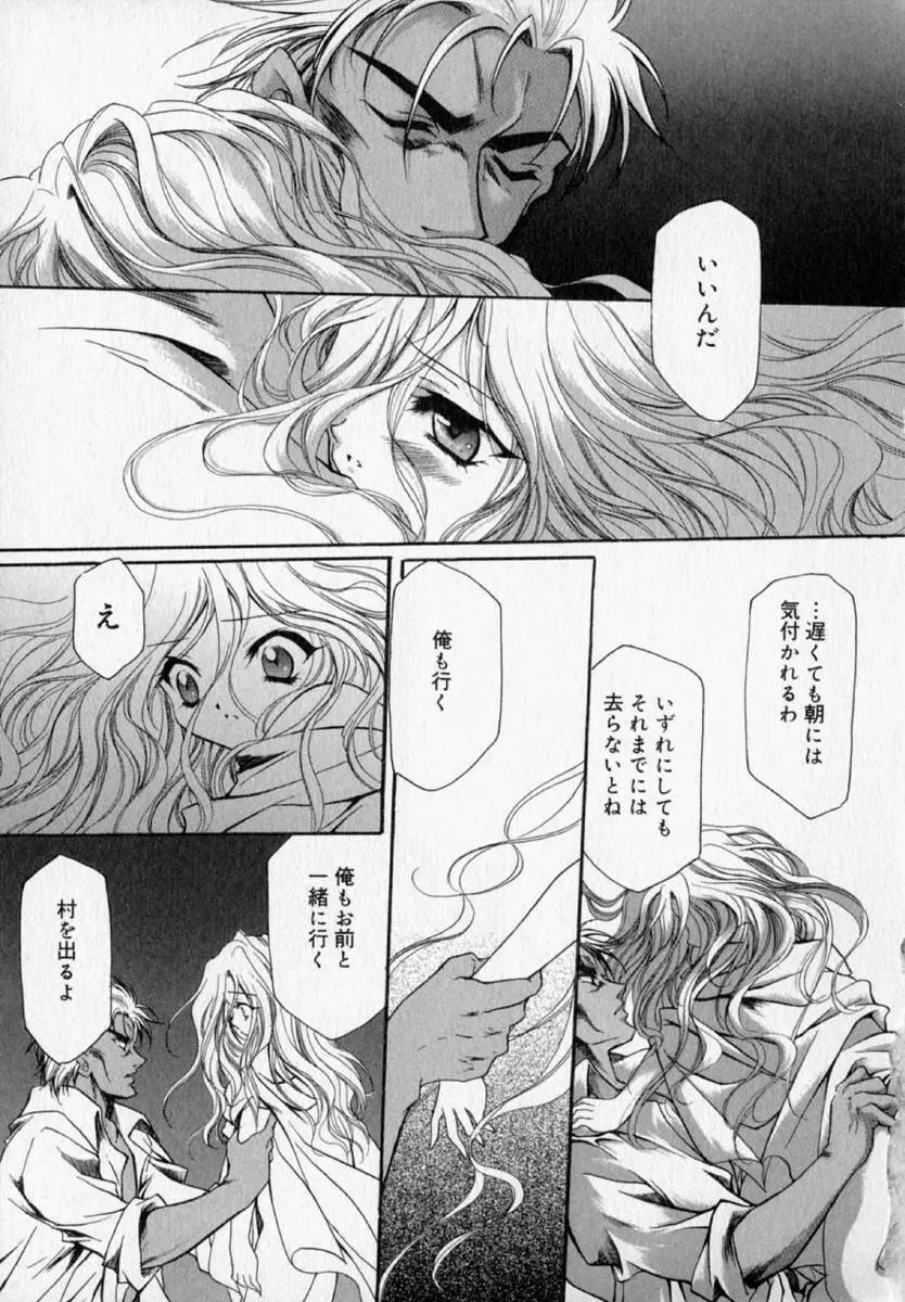 少女遊戯 Page.153