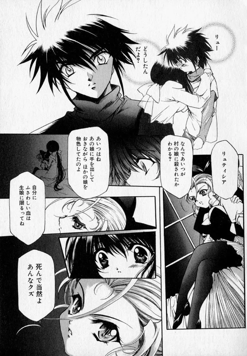 少女遊戯 Page.163