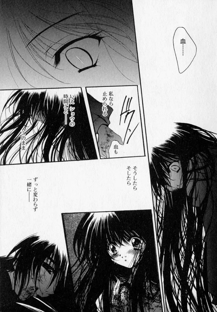 少女遊戯 Page.183