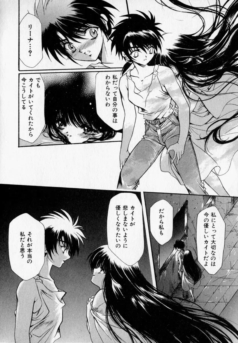 少女遊戯 Page.46