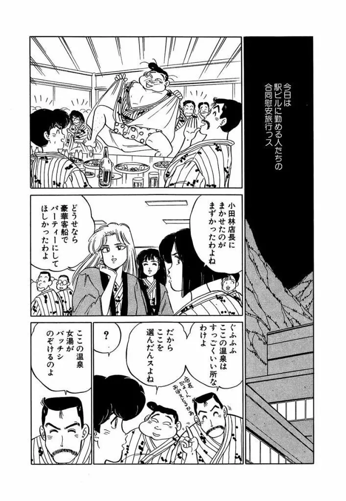 Ano Ko ga Hoshii! Vol.1 Page.200