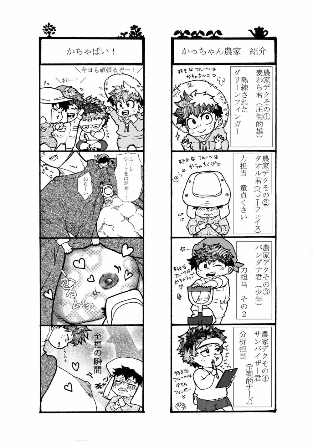 幼馴染のおっぱいを愛でる本。 Page.14