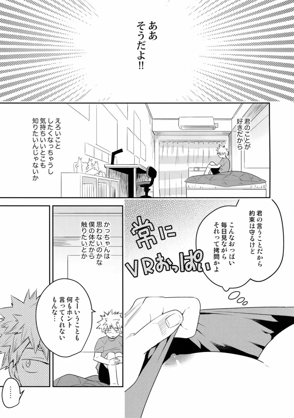 幼馴染のおっぱいを愛でる本。 Page.62