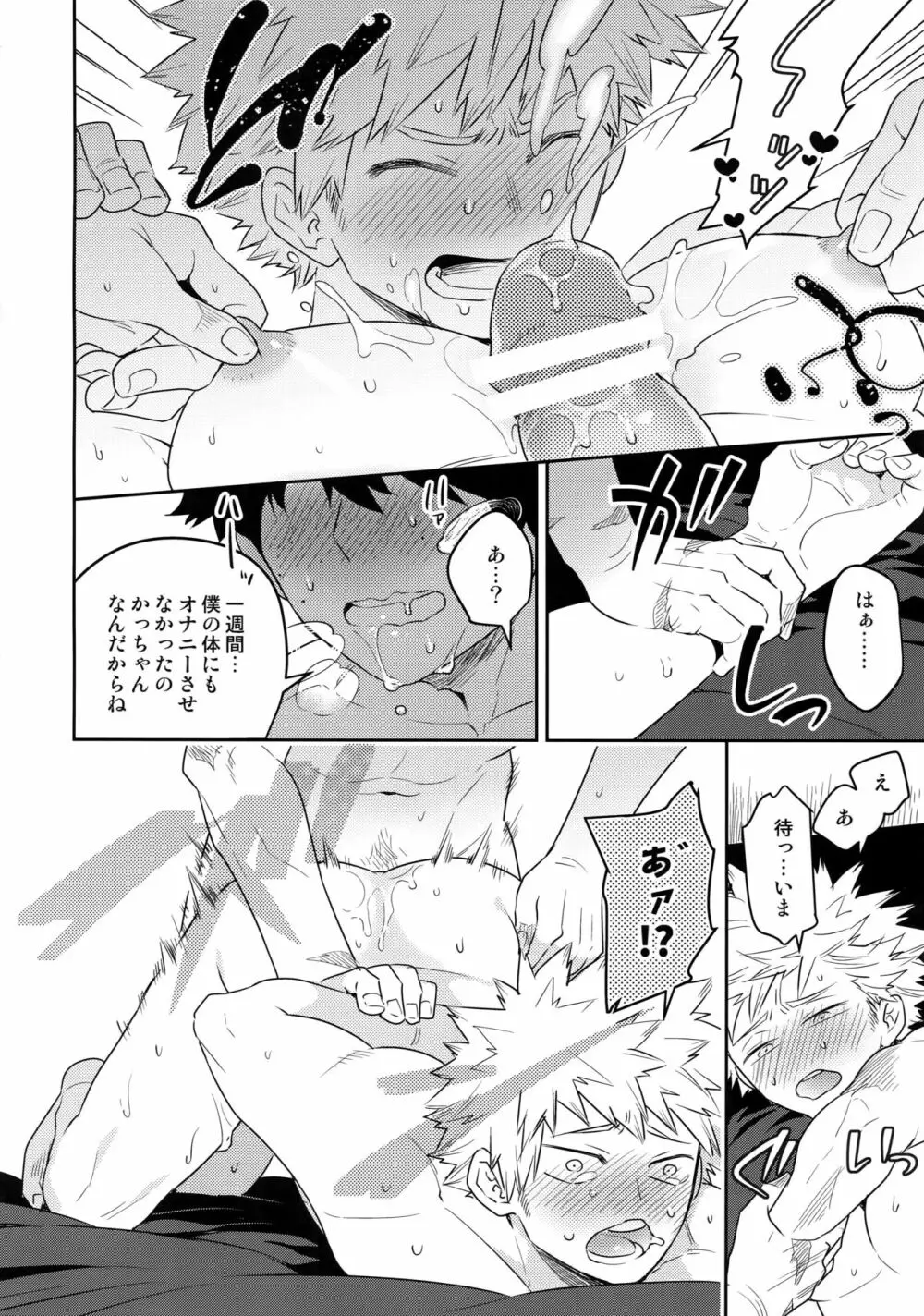 幼馴染のおっぱいを愛でる本。 Page.75