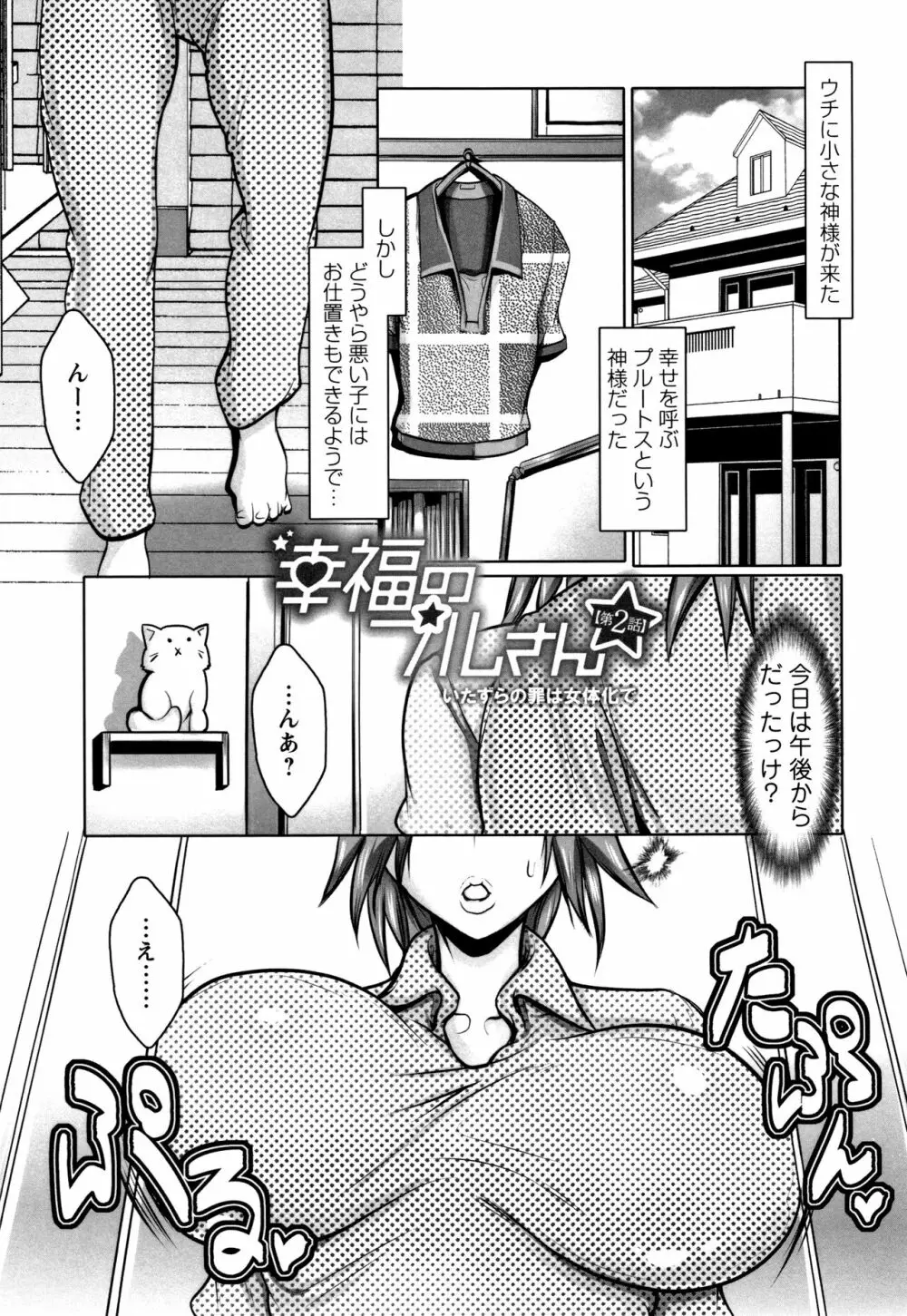 無限に感じる女のカラダ Page.100