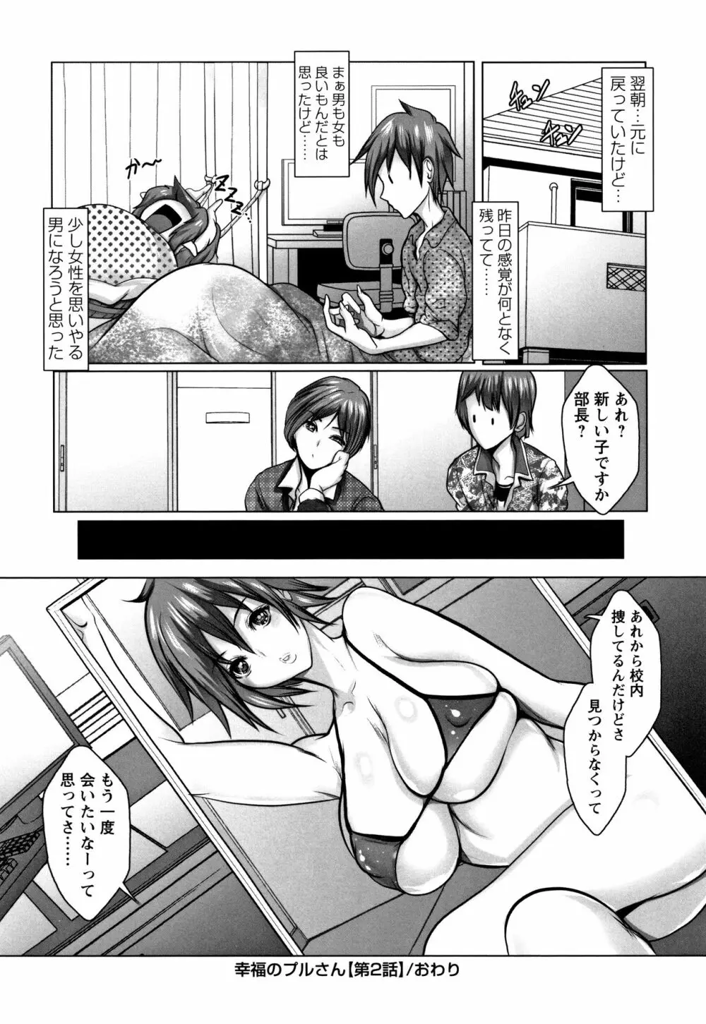 無限に感じる女のカラダ Page.123