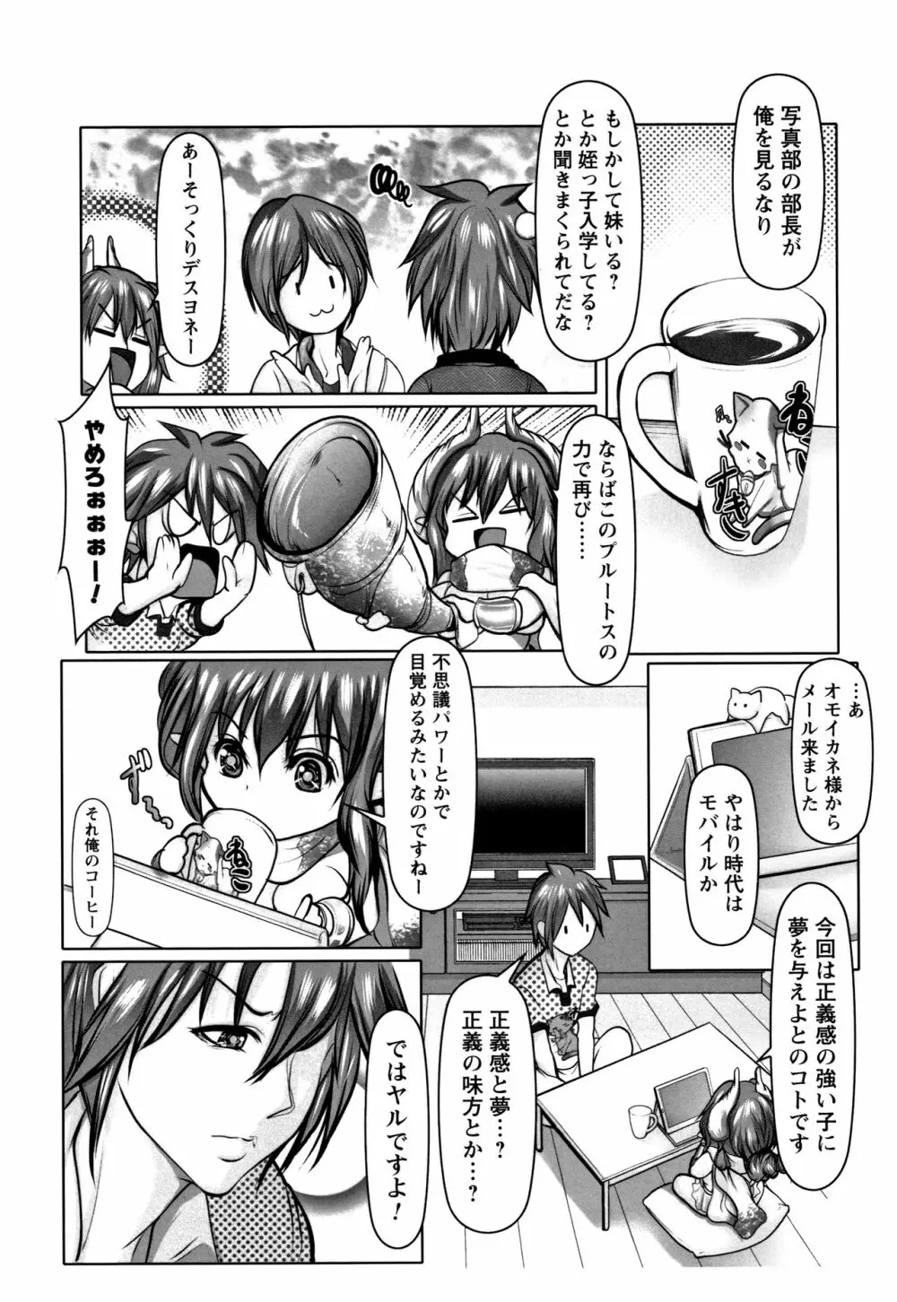 無限に感じる女のカラダ Page.128