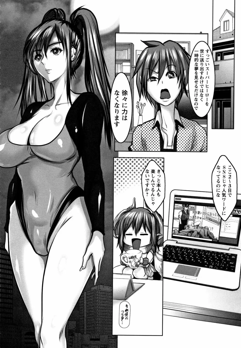 無限に感じる女のカラダ Page.131