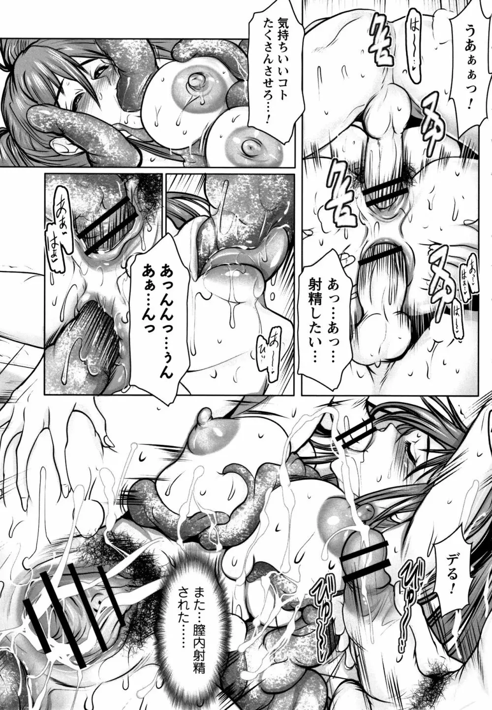 無限に感じる女のカラダ Page.140