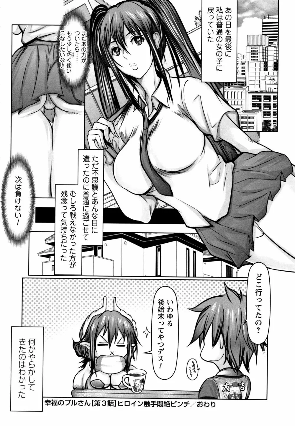 無限に感じる女のカラダ Page.147