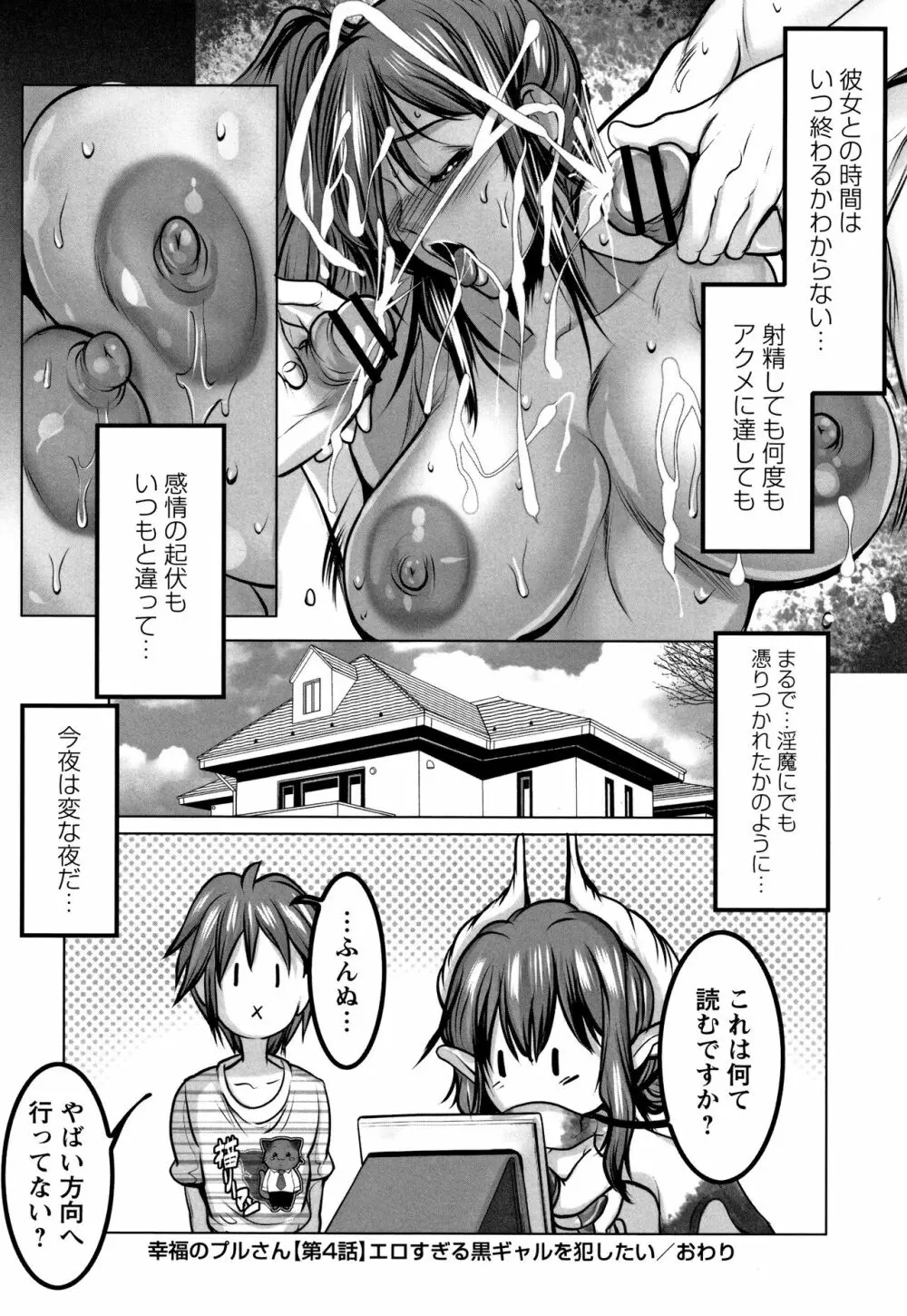 無限に感じる女のカラダ Page.167