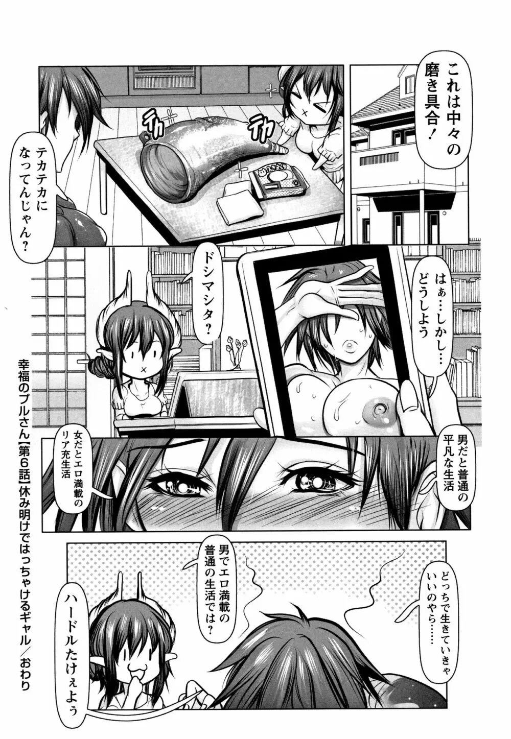 無限に感じる女のカラダ Page.203