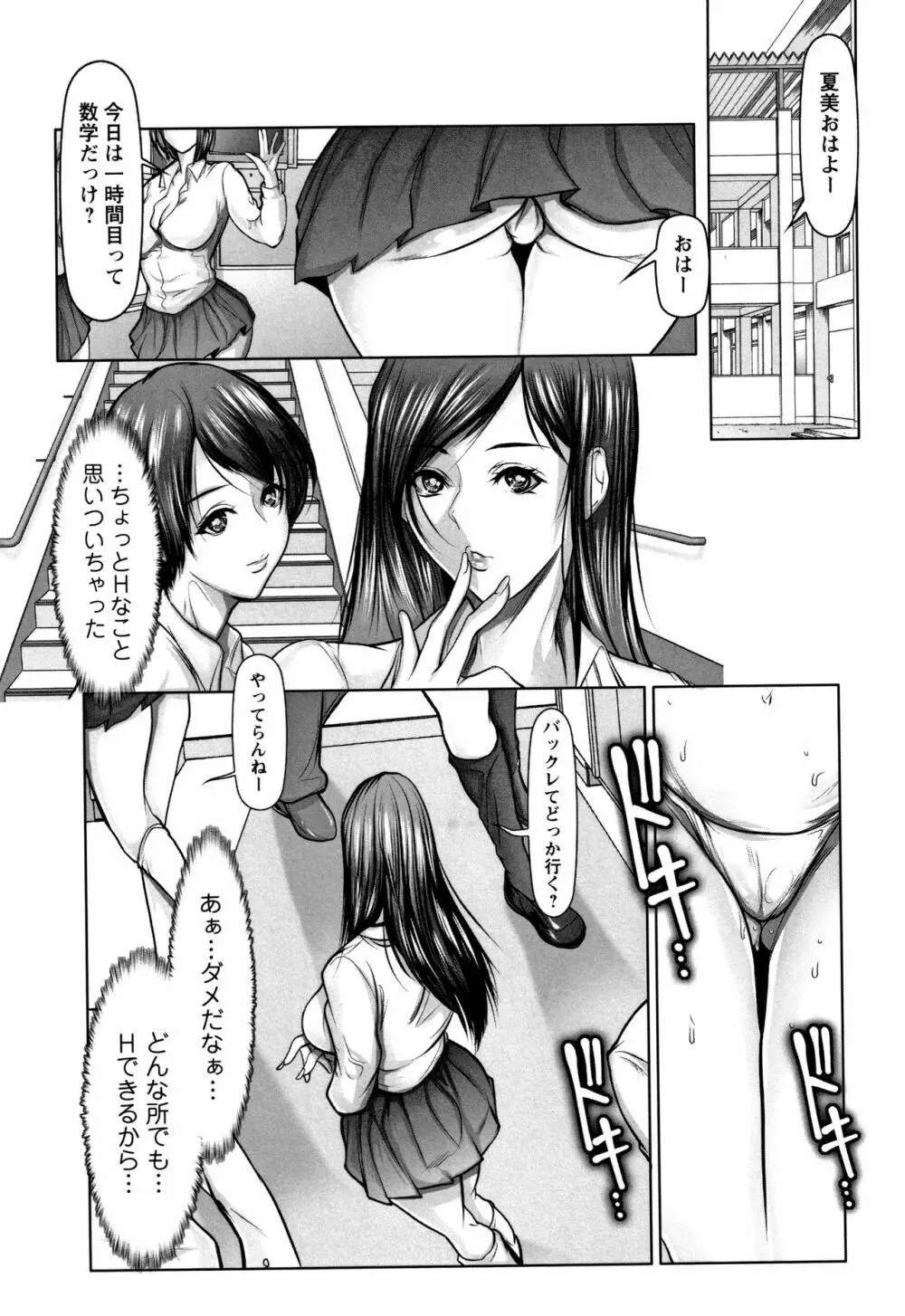 無限に感じる女のカラダ Page.34