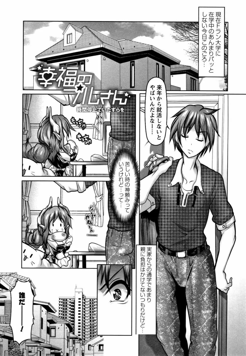 無限に感じる女のカラダ Page.88