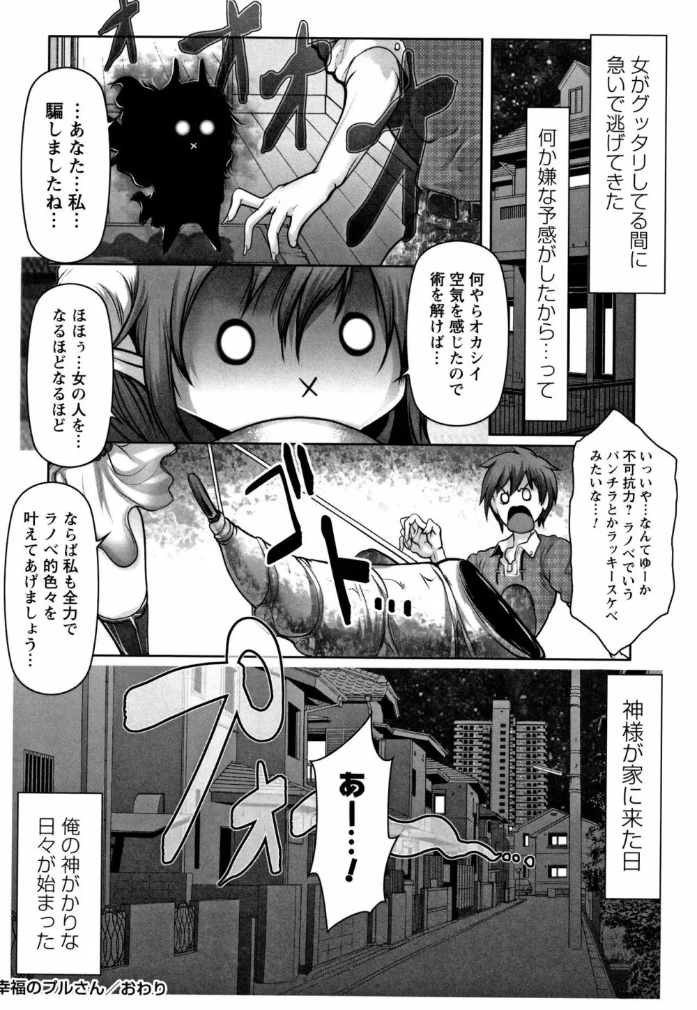 無限に感じる女のカラダ Page.99