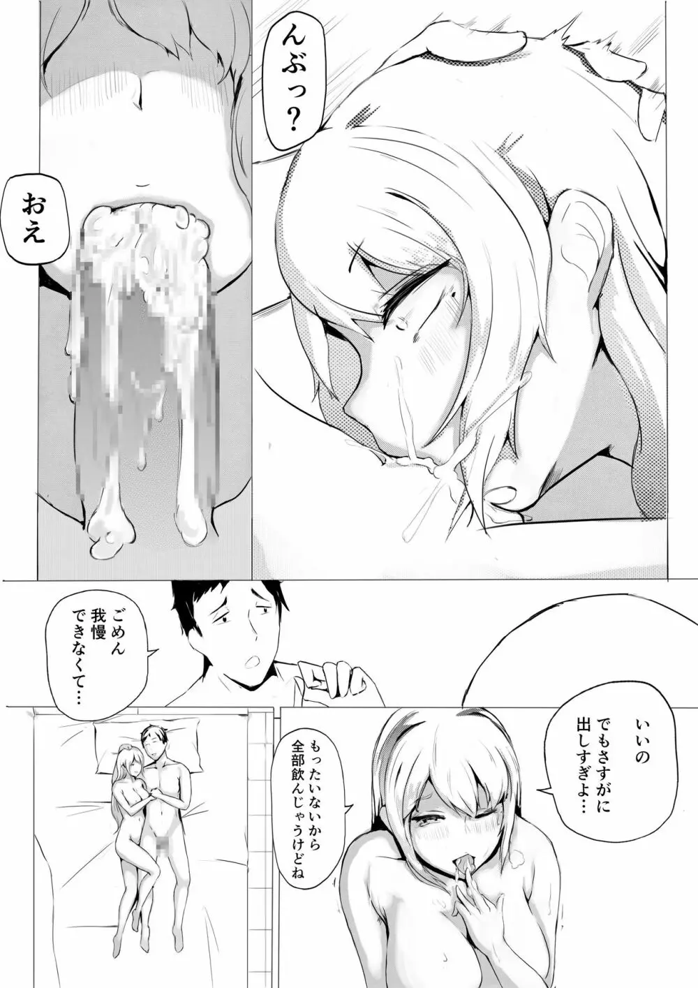 肉块01 Page.13