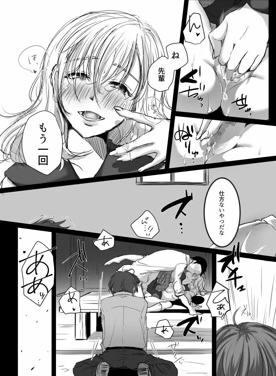 花は散るまで Page.33