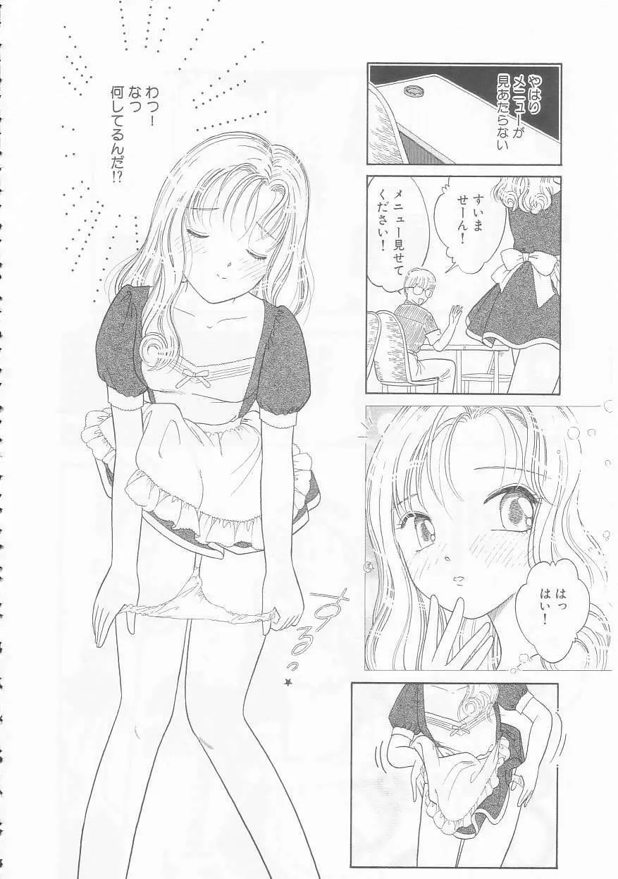 いけない指いけない身体 Page.140