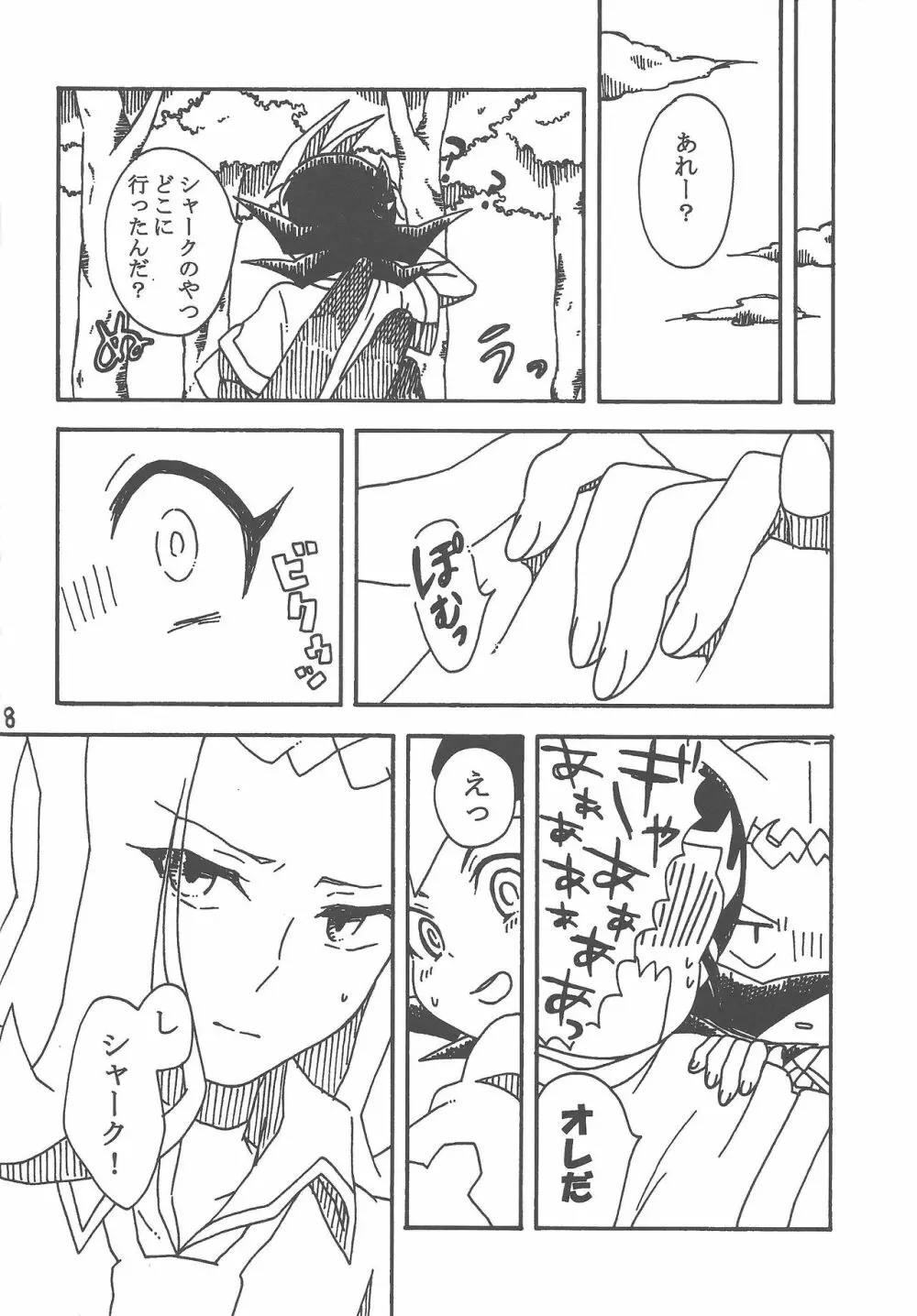 たいいくのじかん Page.19