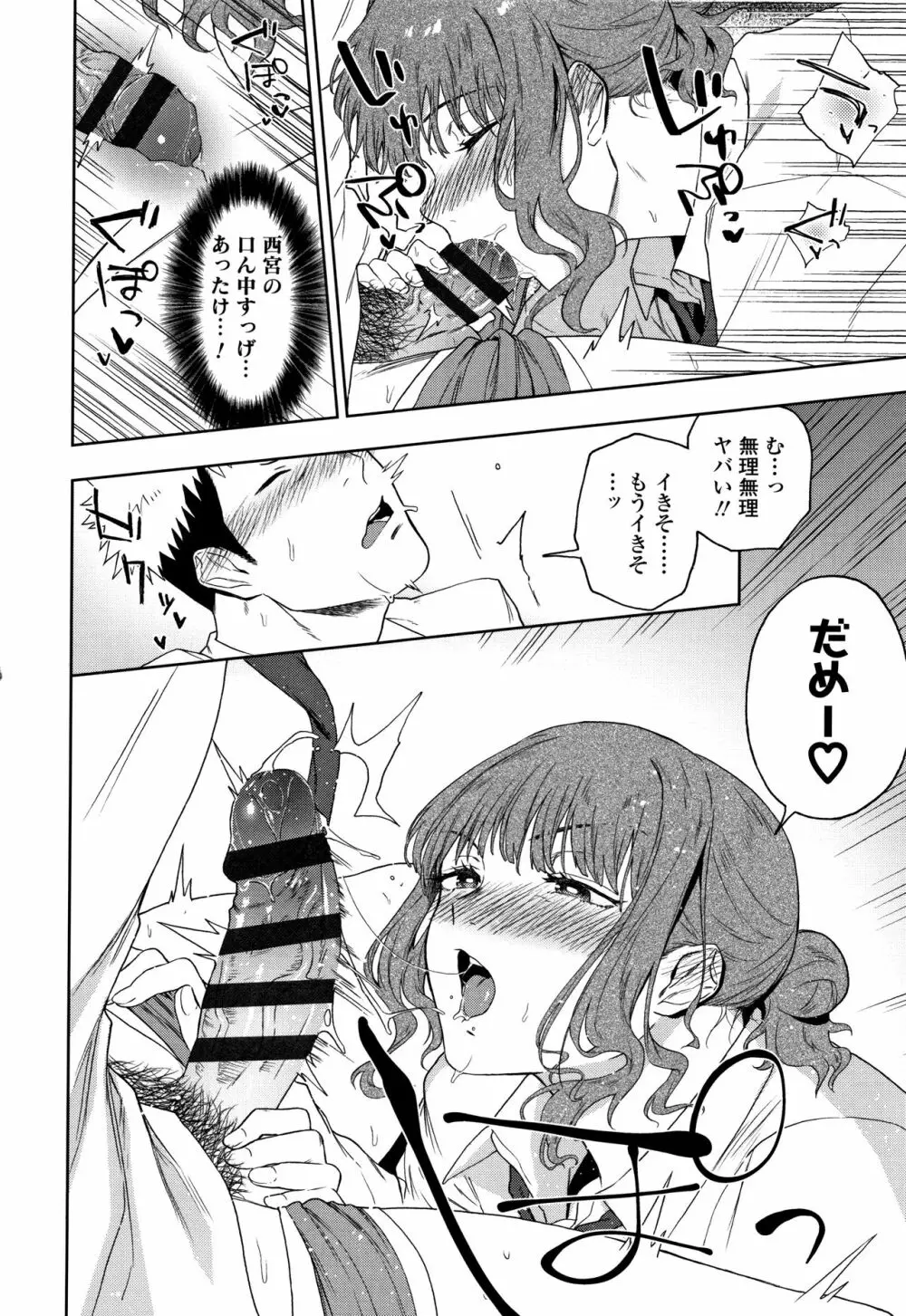 TEENISM + 4Pリーフレット Page.107