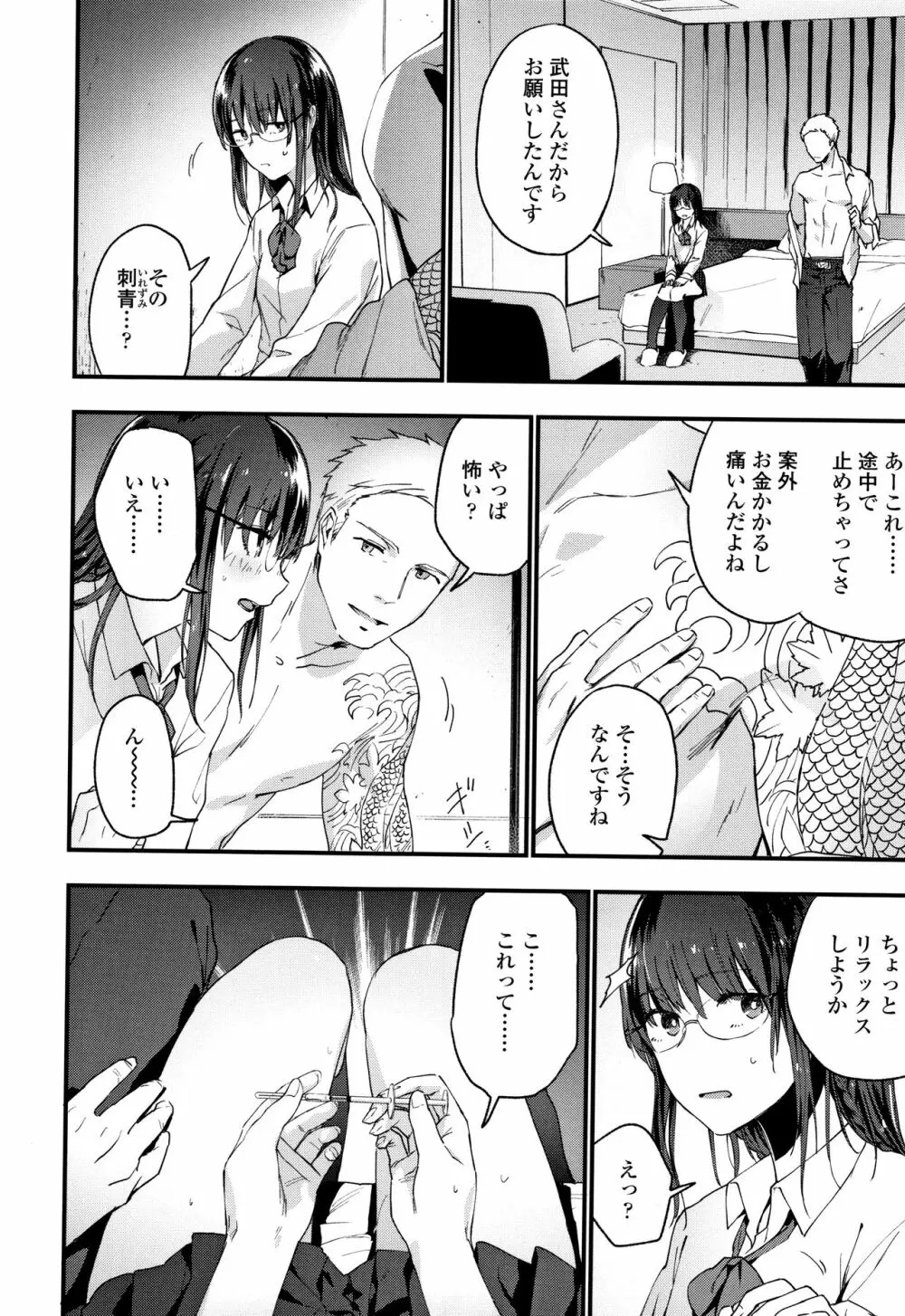 TEENISM + 4Pリーフレット Page.11