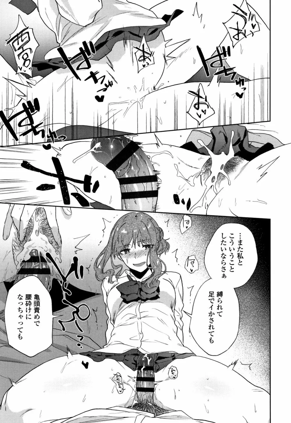 TEENISM + 4Pリーフレット Page.118